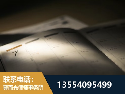 绥宁-劳资纠纷法律顾问