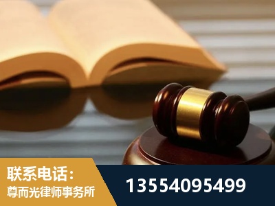 绥宁-离婚财产分割律师
